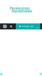 Mobile Screenshot of persiahandmade.com